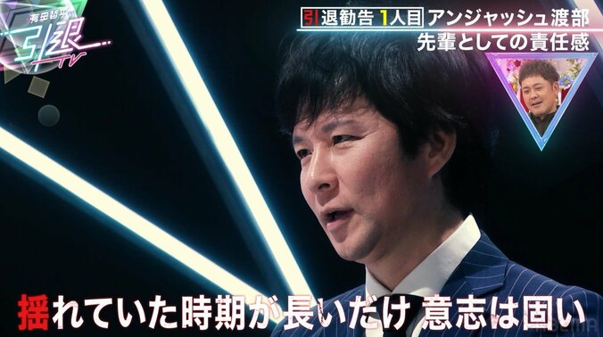 くりぃむ有田、旧知の仲・渡部建の一連の不祥事に「自分も責任を感じている」その真意とは 3枚目