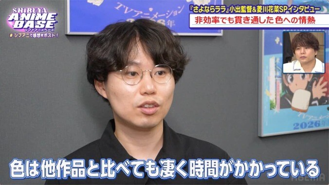 『さよならララ』川石奈奈が地元・滋賀での役作りを語る！岩井勇気もアニメの細部へのこだわりを絶賛 4枚目