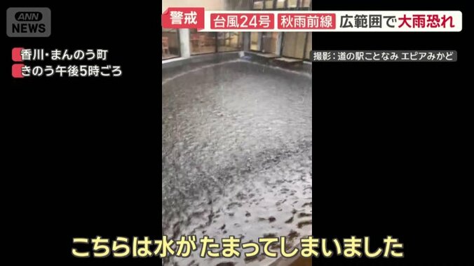 施設の中庭はまるで池のような状態