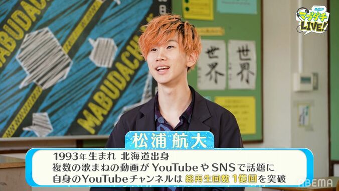 『魔法の絨毯』が大ヒットの川崎鷹也「影響を受けたアーティストは清水翔太」友人・松浦航大とゆず『栄光の架橋』をコラボ 3枚目