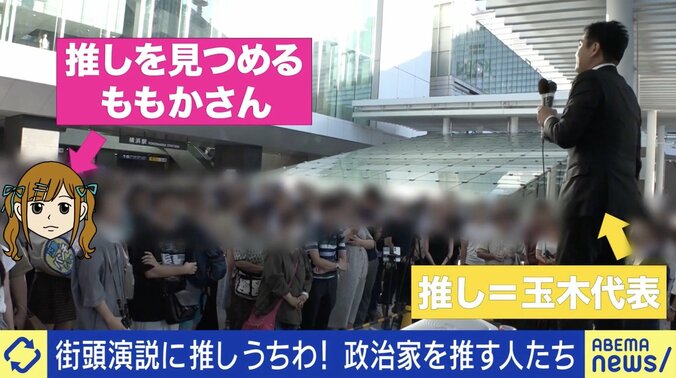 政治家推し活の魅力とは？