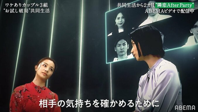 高橋メアリージュン、“お試し破局”に本音「想像したらツラい！」『隣恋』最終回 3枚目