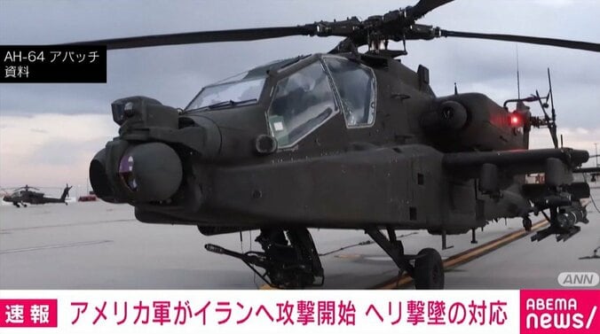 AH-64 アパッチ（資料）