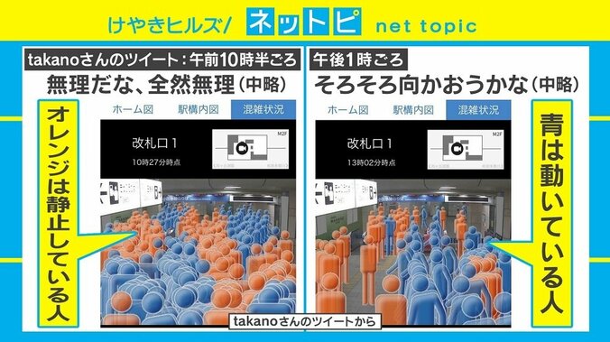 駅の混雑が“見える”アプリの神機能に脚光、台風15号受けたツイートが話題に 2枚目