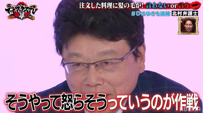 北村弁護士、ひろゆきから喧嘩を売られるも引き下がらず 「非常にエンターテイメント性の高いディベート」と称賛の声 1枚目