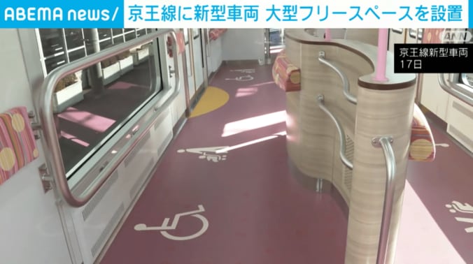 電車内 大型フリースペース