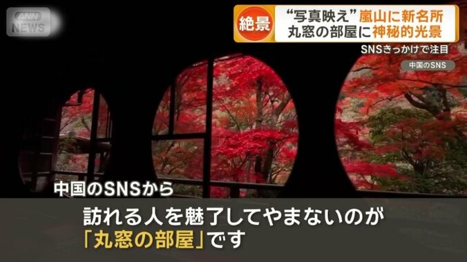 「嵐山　祐斎亭」