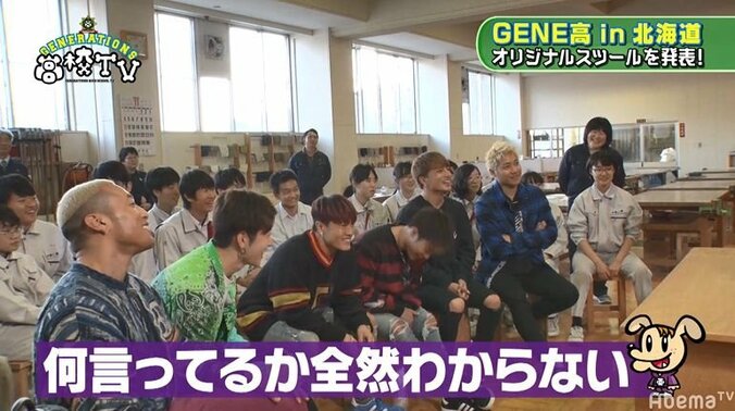 「船みたいに見える」片寄涼太、自身のデザインを熱弁するもGENERATIONSメンバーぽかん「何言ってるか全然わからない」 7枚目