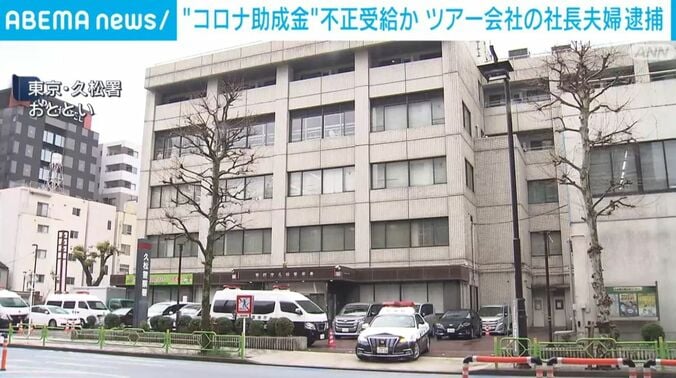 警視庁久松警察署