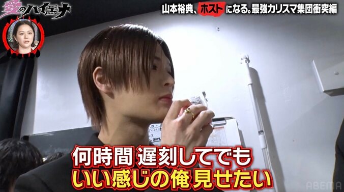 【写真・画像】＆TEAMのKそっくりと話題・イケメンホストに山本裕典がダメ出し「顔はカッコいいのにもったいない」　2枚目