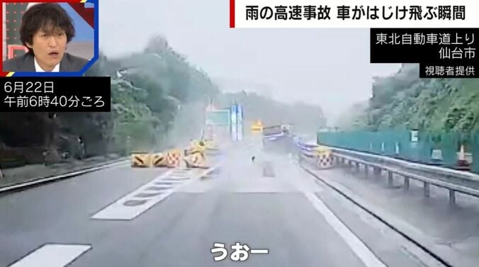 東北自動車道上り 仙台市（視聴者提供）