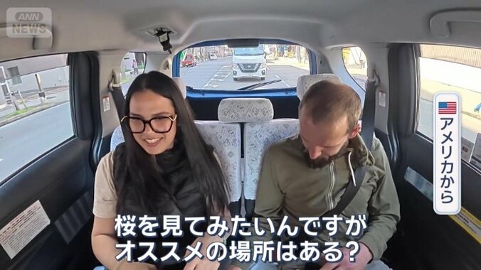 アメリカから来た夫婦