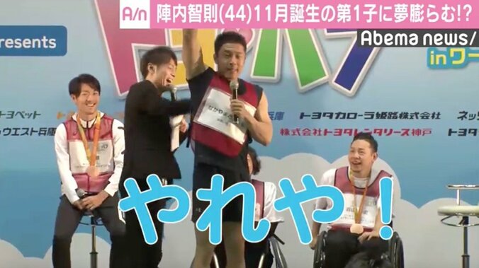 陣内智則、まだ見ぬ我が子に期待　「自分で『やりたい』と言ってきたら…」 2枚目