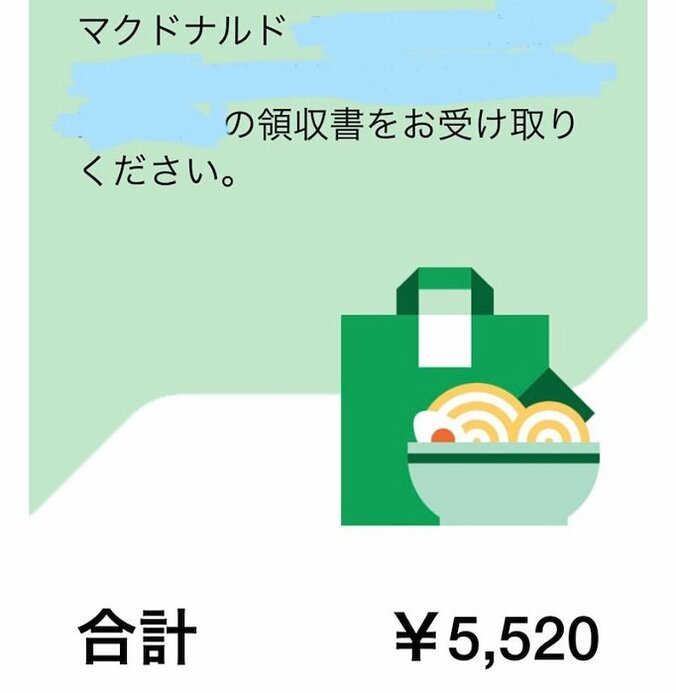 ギャルママ・日菜あこ、マックで1回5000円超えの注文「手が離れるとお金が掛かります」 1枚目