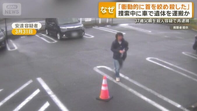安達容疑者が捜索に参加する様子