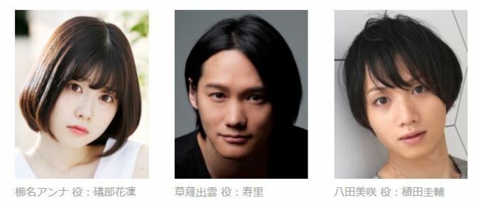 舞台『Ｋ-MISSING KINGS-』　追加キャストに礒部花凜、寿里、植田圭輔 2枚目