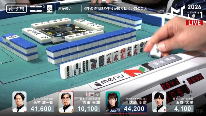 ギリギリ…吉田の強烈な盲牌音