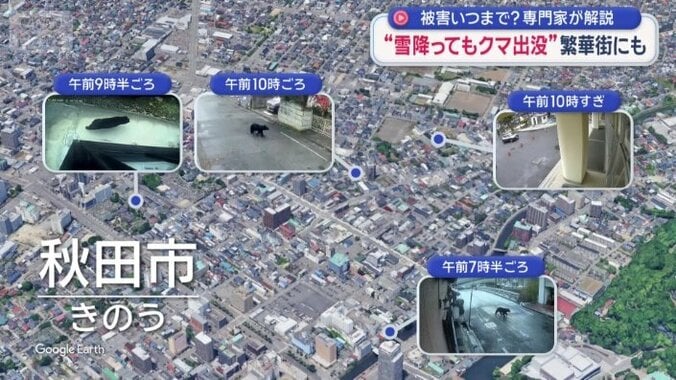 現場は秋田市の中心部