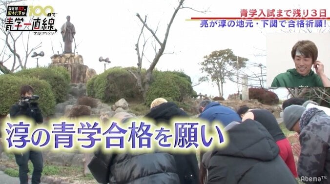 田村淳の青学受験、元カノたちが応援　交際内容も暴露 6枚目