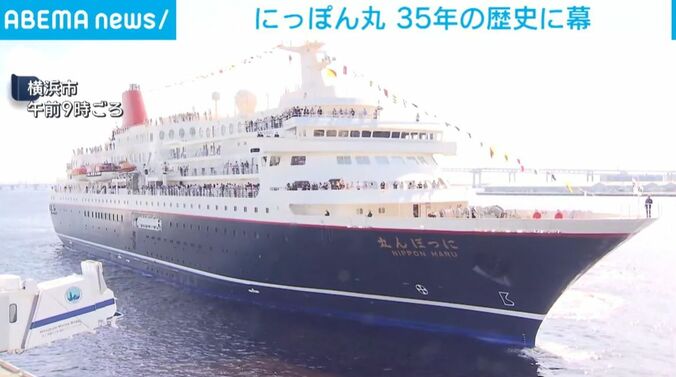 にっぽん丸