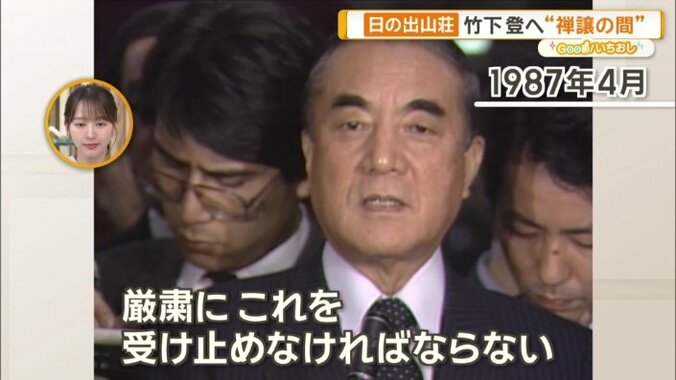 1987年4月の統一地方選挙で敗北し…