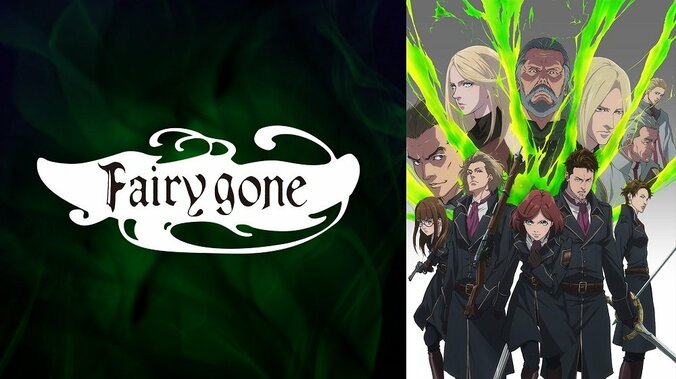 主演声優・市ノ瀬加那、「Fairy gone」最新話は「衝撃」(K)NoW_NAME挿入歌も 1枚目