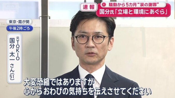 時折声を震わせ、初めて会見を行った