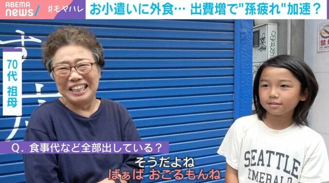 70代・祖母（街頭インタビュー）