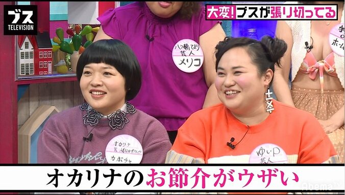 オカリナ、「おっさんずラブ」に夢中で自分の恋に興味なし 1枚目