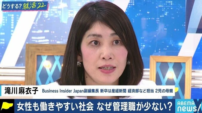 「聞き方に工夫が必要」「女性活躍推進データベースでチェックを」女子学生が面接で聞きづらい産休・育休問題、どうすれば？ #アベマ就活特番 6枚目