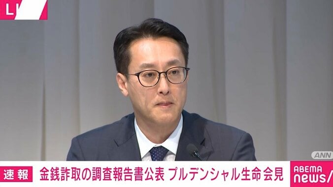 【写真・画像】「ネジの外れた支社長ばかり置いてらっしゃるってことですかね？」 自粛中にも不正発覚のプルデンシャル生命、記者から内部統制に厳しい追及　1枚目