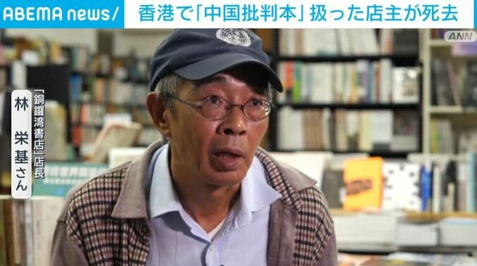 林栄基さん