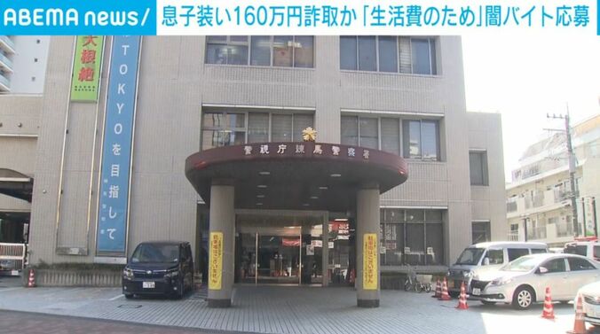 警視庁練馬警察署