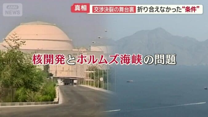 核開発とホルムズ海峡の問題
