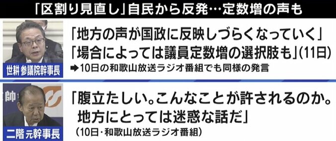 ひろゆき氏「政治家が幸せになりたいだけ」議員定数は増やすべき？ 稲田朋美氏と議論 3枚目