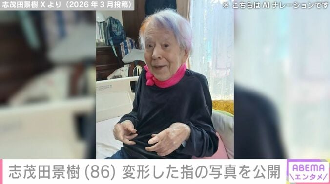 志茂田景樹