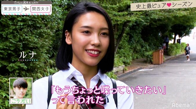 「恋ステ」シーズン6始動！関西女子×東京男子、早くも「あーん」で大接近 10枚目