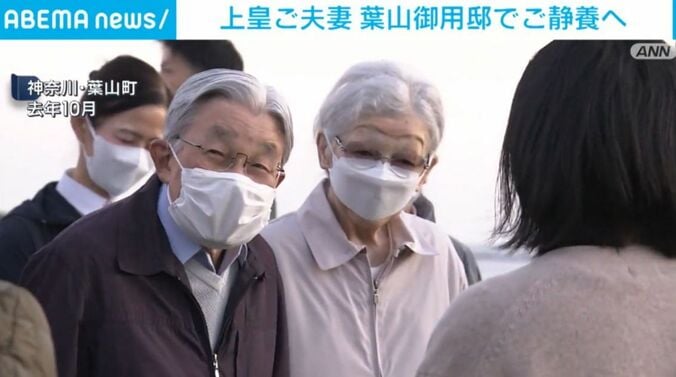 上皇ご夫妻