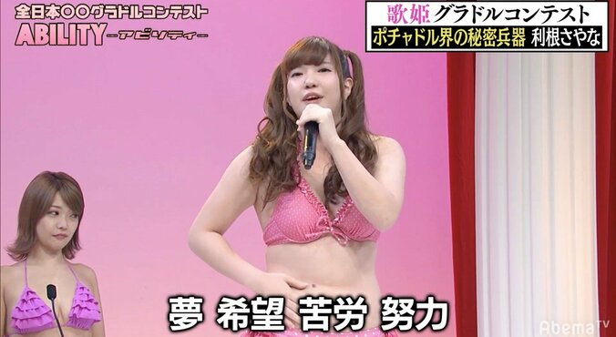 ポチャドル・利根さやな、ウエスト69cm“でも”詐称疑惑　ケンコバ「69cmに収まってます？」 3枚目