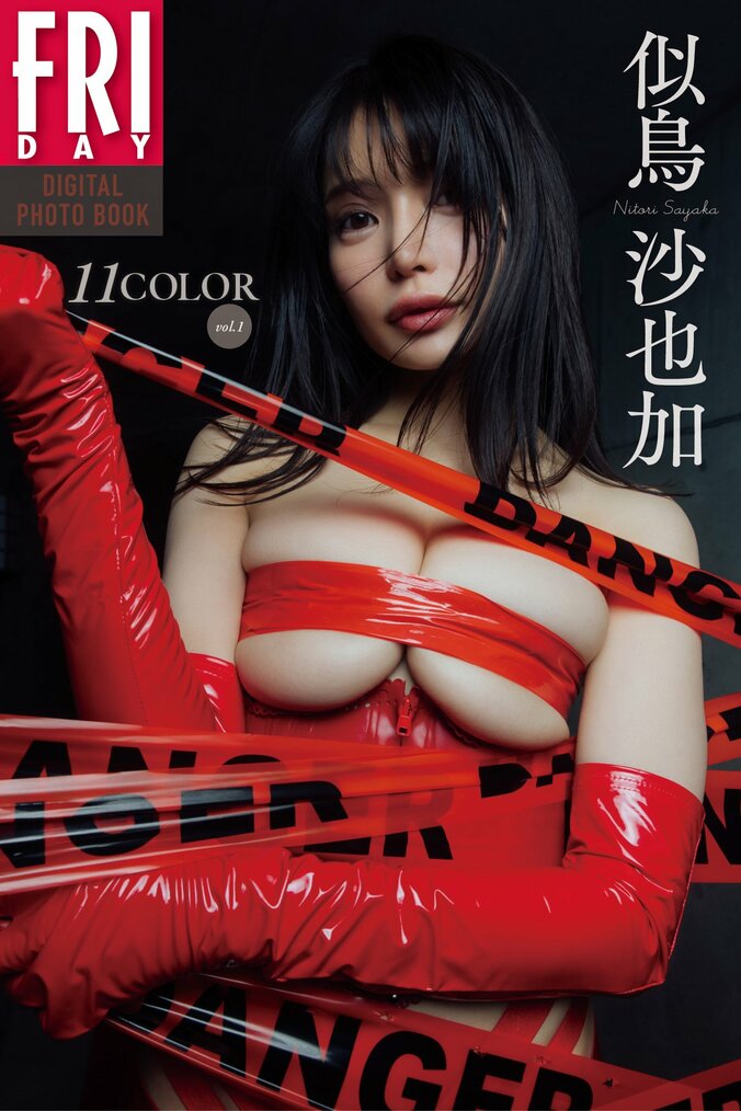 【デジタル写真集】『11 COLOR vol.1』
