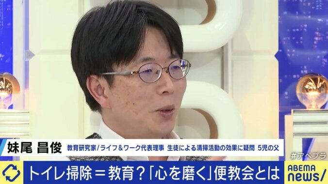 便器に顔を突っ込み、素手で2時間…トイレを磨き、心も磨く？「便教会」とは 「教育効果に疑問」「時代錯誤」と批判の声も  4枚目