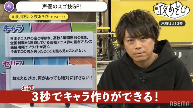 男2人でキスをかけたカップルゲームも!?浪川大輔と石川界人が“声優力”を試す 3枚目