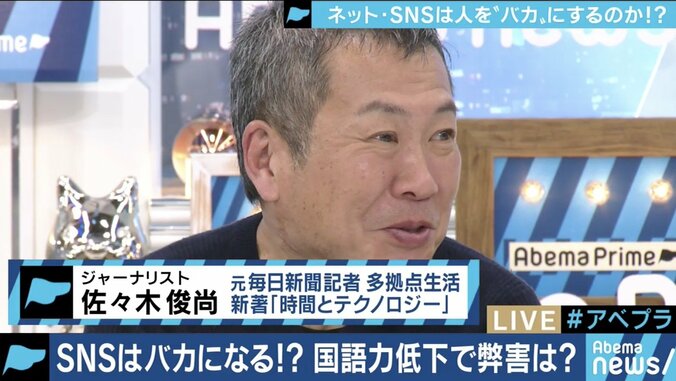 読解力低下はSNSのせい?文章の能力が可視化される時代になっただけ!? 8枚目