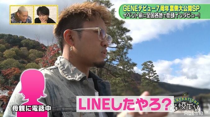 GENERATIONS数原龍友、ロケ中に母親に生電話！親子の会話にメンバーもほっこり 1枚目