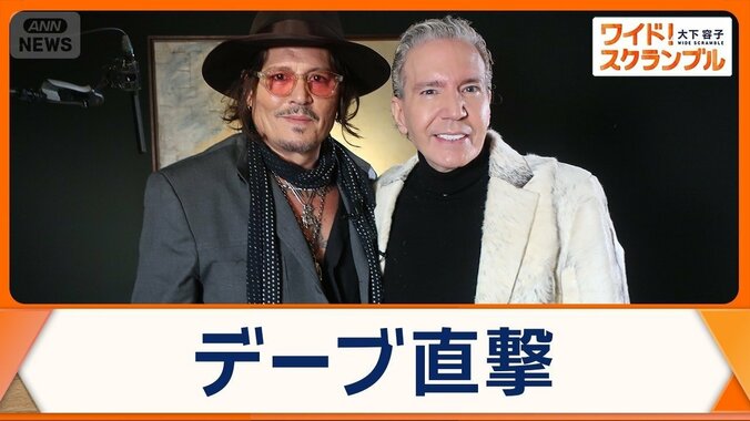 ジョニー・デップ「僕を生かしてくれる存在」日本への思い語る　デーブ・スペクターが直撃　アート展開催で来日 1枚目