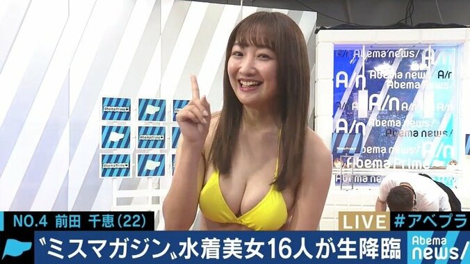 ミスマガジンは誰の手に？ファイナリスト16人がAbemaTVで自己アピール 5枚目