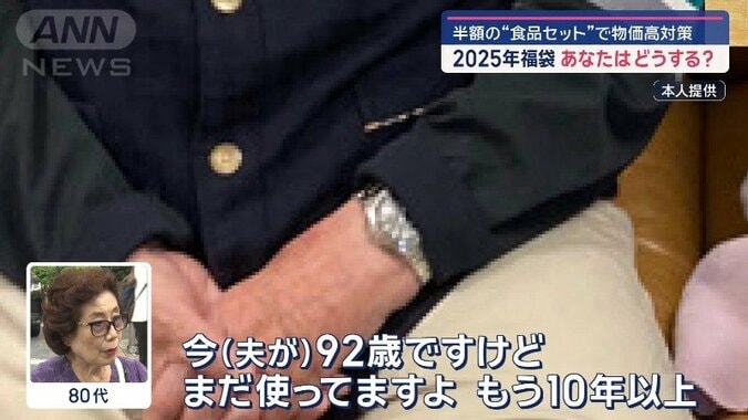 福袋で手に入れた時計を愛用