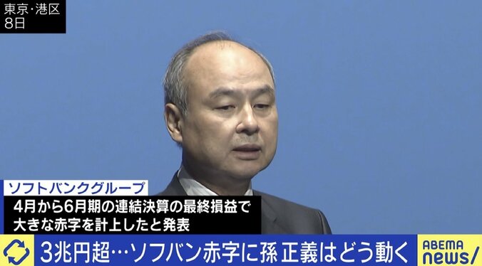 「一般市民の感覚で孫正義さんのことが分かるはずない」ソフトバンクの