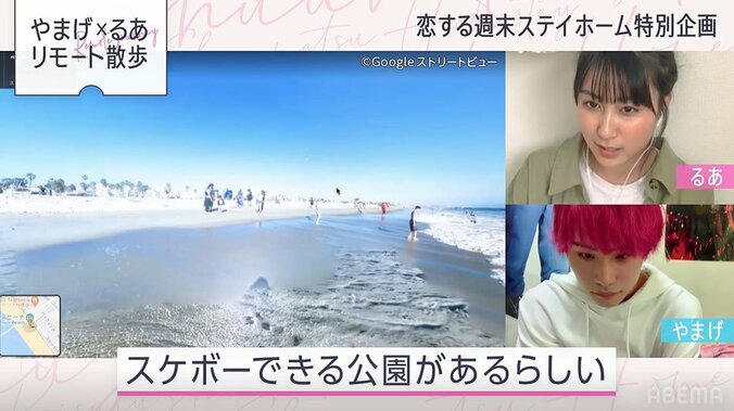 るあ、やまげとのビデオ通話で不満ポロリ！？「おみくんのことしか考えてない」 『恋ステ』#12 3枚目