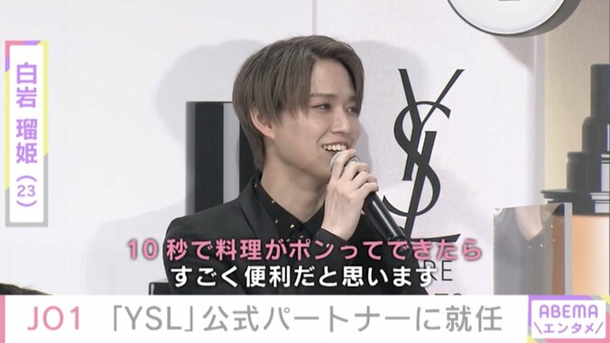 JO1、“YSL”ビューティーパートナーに就任 川尻蓮「一緒に良いものを作っていけたら」 4枚目